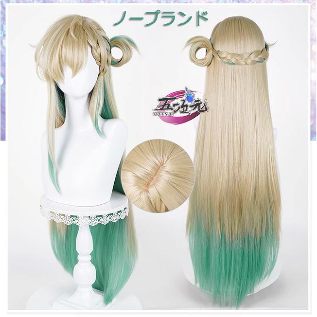 【予約商品】2026新作 Insでも話題に 五次元　鳴潮　リンネー　コスプレ　ウィッグ