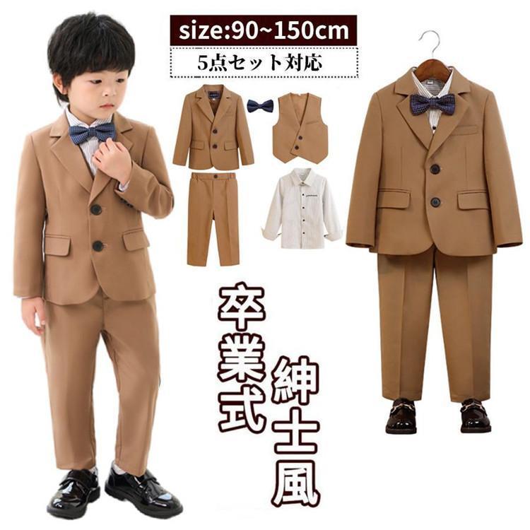 男の子 スーツ フォーマル 入学式 結婚式 おしゃれ キッズ 七五三 結婚式 ピアノ発表会 卒園式 入園式 卒業式 小学校 ブラウン