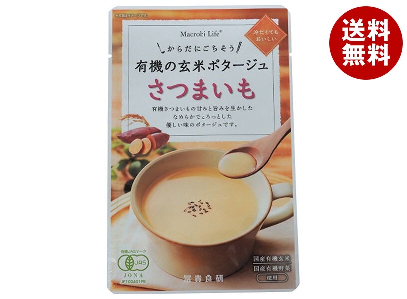 冨貴 有機の玄米ポタージュ さつまいも 135g＊32袋入＊(2ケース)