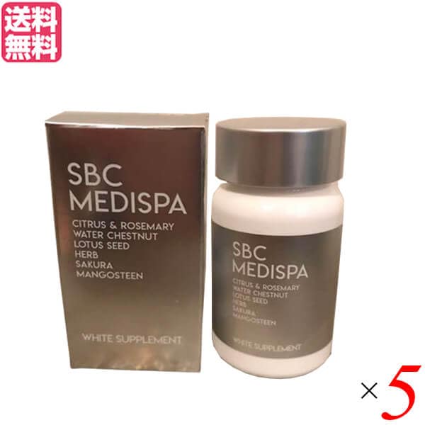 SBC MEDISPA ホワイトサプリメント 30粒 5個セット 湘南美容外科 ニュートロックスサン