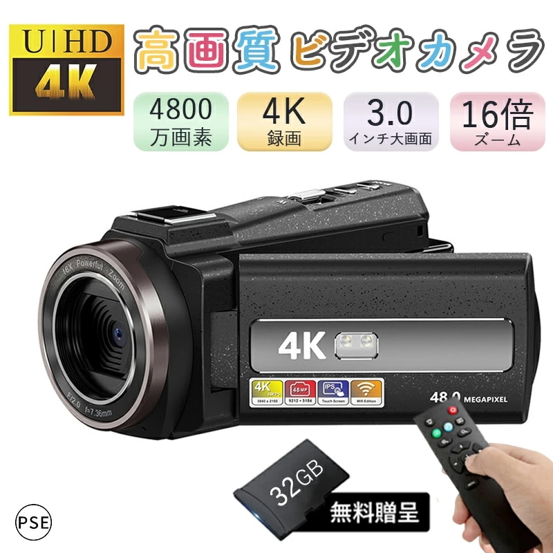 【短納期】ビデオカメラ 4K CMOSセンサー 4800万画素 16倍ズーム 手ぶれ補正 3.0インチ画面 IPS画面 270回転 IR夜視機能 連写 自撮り 夜間撮影 32GBSDカード 防塵 F