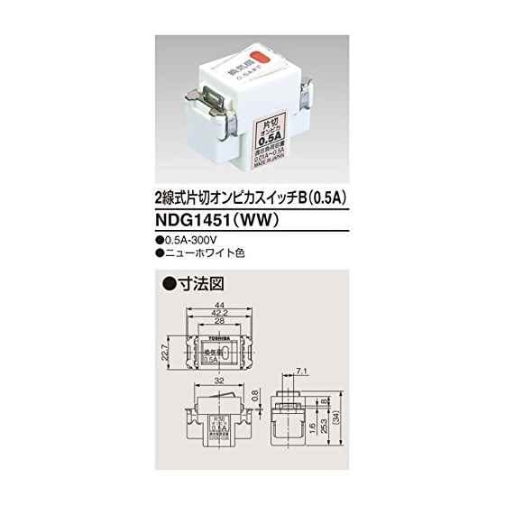 Qoo10 Ndg1451 Ww 2線式片切オンピカスイッチb ガーデニング Diy 工具