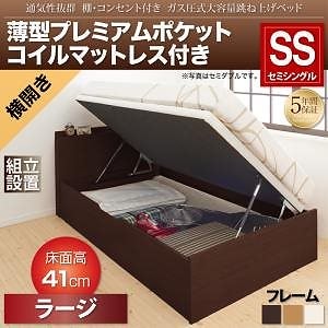 [組立設置付]通気性抜群 棚コンセント付 跳ね上げベッド [プロストル] [薄型プレミアムポケットコイルマットレス付き] 横開き セミシングル 深さラージ [フレーム色]ホワイト