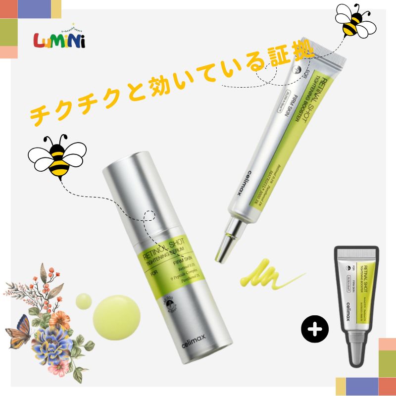 [限定セット] レチノールショット セラム ＆ レチナールショット ブースター / 毛穴 弾力 集中ケア タイトニング ビタミンA 低刺激 スキンケア 韓国コスメ 美容液 エッセンス ギ