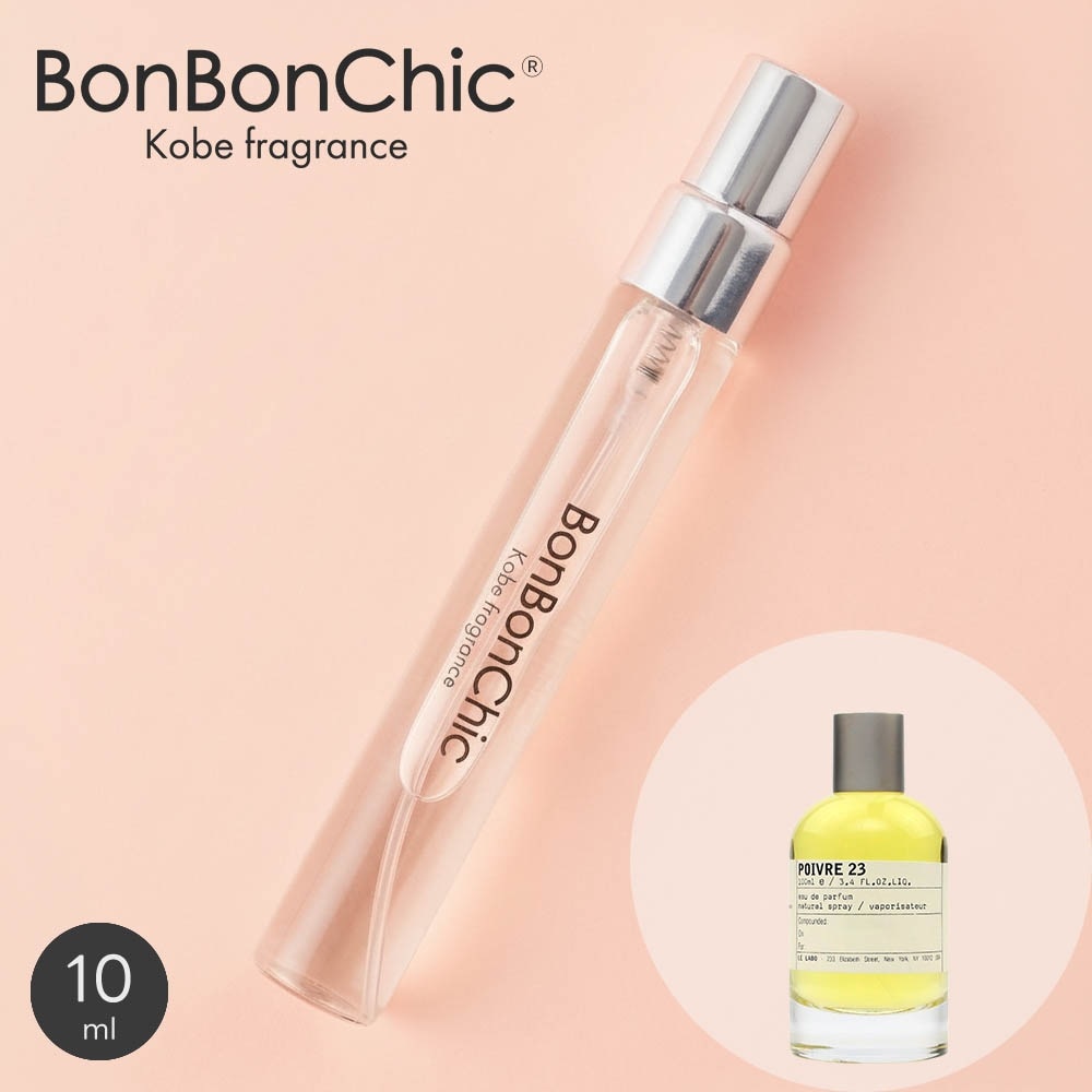 BONBONCHIC ルラボ ポアブル 23 オードパルファム 香水 ミニ香水 アトマイザー 10ml 選択可 スプレー ロールオン レディース スパイシー系 lab25