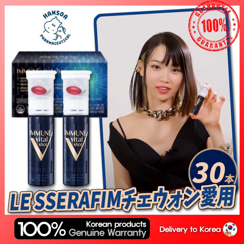 [LE SSERAFIMチェウォン愛用] [公式 正規品] イミュンバイタルショット30本 IMMUNE Vital shot 30ea Multi vitamin Immun 韓国人気マルチビタミン