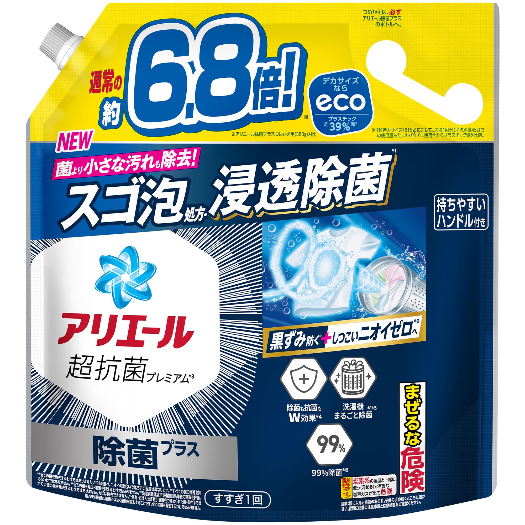 アリエール 洗濯洗剤 液体 除菌プラス 詰め替え 2.6kg 洗濯機まるごと除菌 [タテ・ドラム式OK]