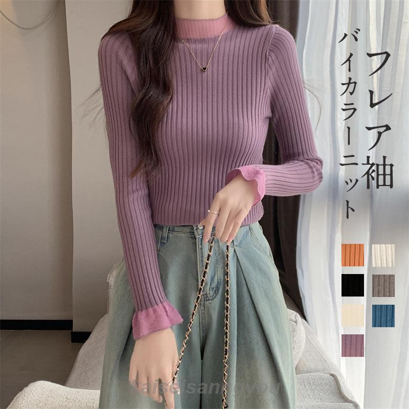 安い商品 今日だけ フレアスリーブ ニット 長袖 レディース 秋 冬 トップス ニットトップス リブニット 配色ニット バイカラー プルオーバー プチハイネック 異素材ドッキング 切 3枚購入で350