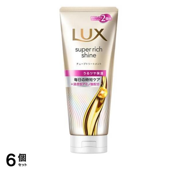 スーパーリッチシャイン モイスチャー 保湿チューブトリートメント 大容量 300g 6個セット