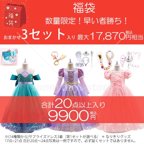 クリスマス コスプレ 子供 2026 キッズ 3点ドレス入り 20点以上 なりきり セット エルサ アリエル ラプンツェル ベル 風 子供 ドレス プリンセス ドレス