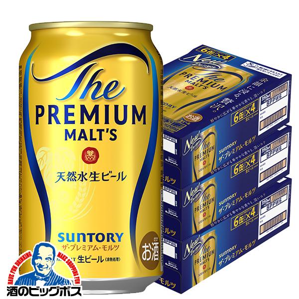 ビール プレモル サントリー ザ プレミアム モルツ 350ml×3ケース/72本(072)『CSH』