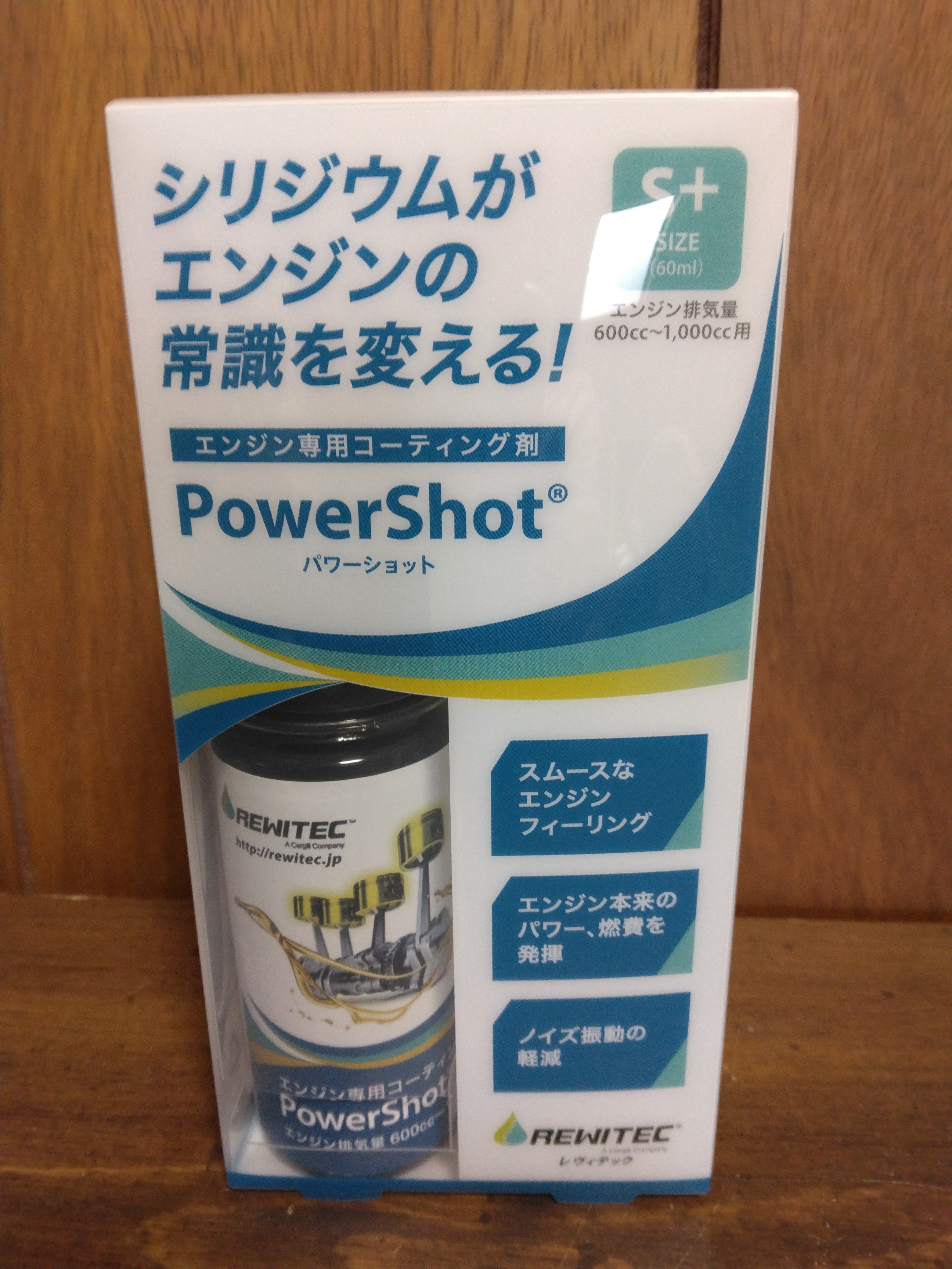 REWITEC Power Shot S+ エンジン専用コーティング剤 60ml レビテック レヴィテック