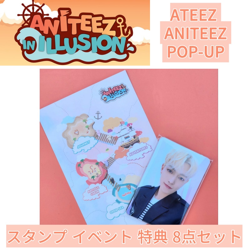 [公式] スタンプ イベント 特典 8点セット / ATEEZ x ANITEEZ ADVENTURE POP-UP STORE 公式グッズ