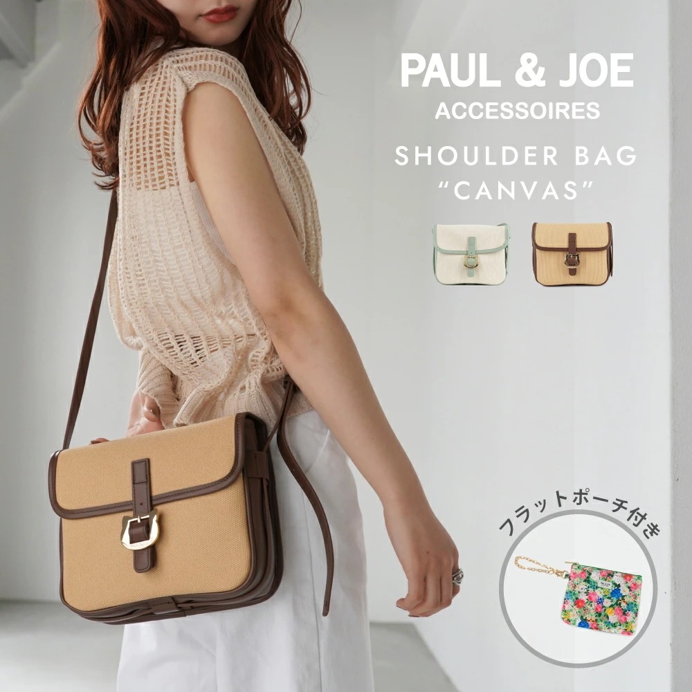 ポール＆ジョー ショルダーバッグ レディース ブランド 斜めがけ キャンバスコンビ PJA-B1022 PAUL&JOE ACCESSOIRES ポールアンドジョー かわいい 大人 シンプル ブラン