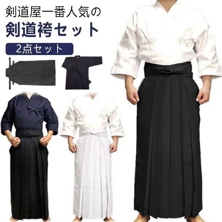 剣道 剣道着 メンズ 剣道着 袴 ジャージ 子供 剣道着＋袴 2点セット セット 上下セット レディース 部活 練習 稽古