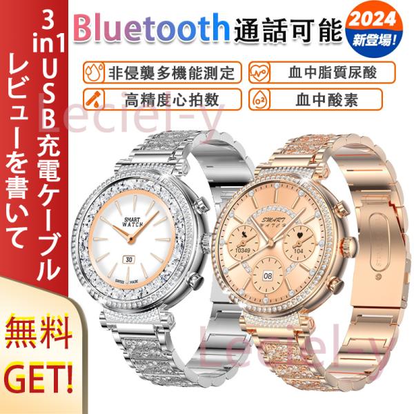 2024最新「血中脂質 尿酸」スマートウォッチ 通話機能付き 心拍数 血中酸素測定 血圧 歩数計 カロリー 睡眠管理 Line着信通知 日本製センサー プレゼント