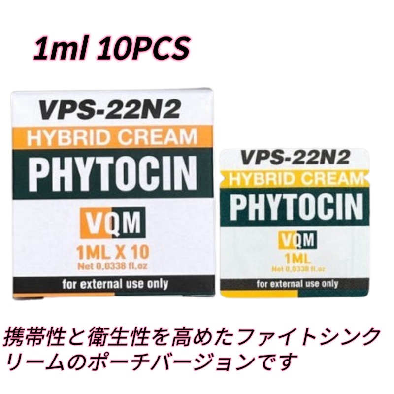 VQM フィトシン クリーム 施術後バリア 保護 鎮静 保湿トーンカバー フィトシン クリーム 1ml 10PCS 韓国公式正規品