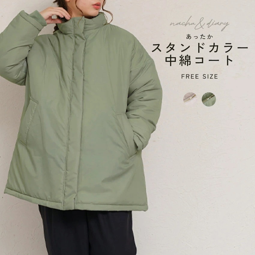 中綿スタンドカラーコート レディース アウター 防寒 オフィスカジュアル シンプル エレガント 秋冬 通勤 無地 軽量 保温性 トレンド 着回し