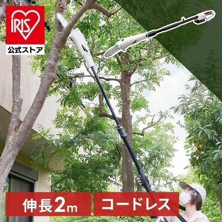 【公式】 チェーンソー 充電式 電動 電動チェーンソー 高枝切りバサミ のこぎり ポール コードレス 伸縮可能 剪定 高所 庭木 家庭用 JPC1518