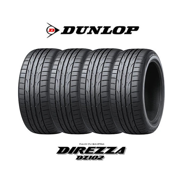 4本セット ダンロップ ディレッツァ DZ102 235/40R18 95W XL タイヤ単品 メーカー直送