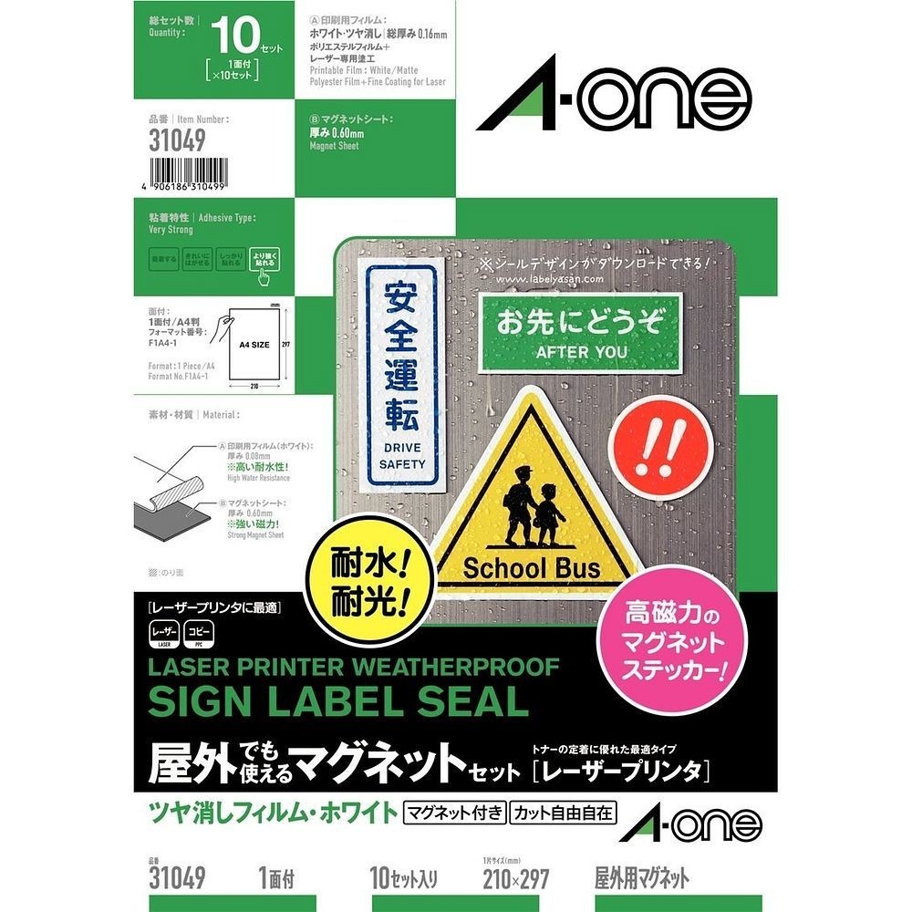 （まとめ買い）屋外でも使えるマグネット 10セット入 31049 [x3]