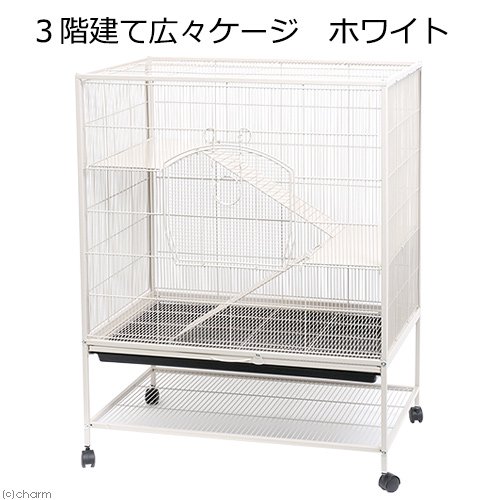 アウトレット品　３階建て広々ケージ　ホワイト　組立確認済　大型ケージ　チンチラ　フェレット　リス　デグー　１８０サイズ　ＣＲＣ50―60―30―10―00