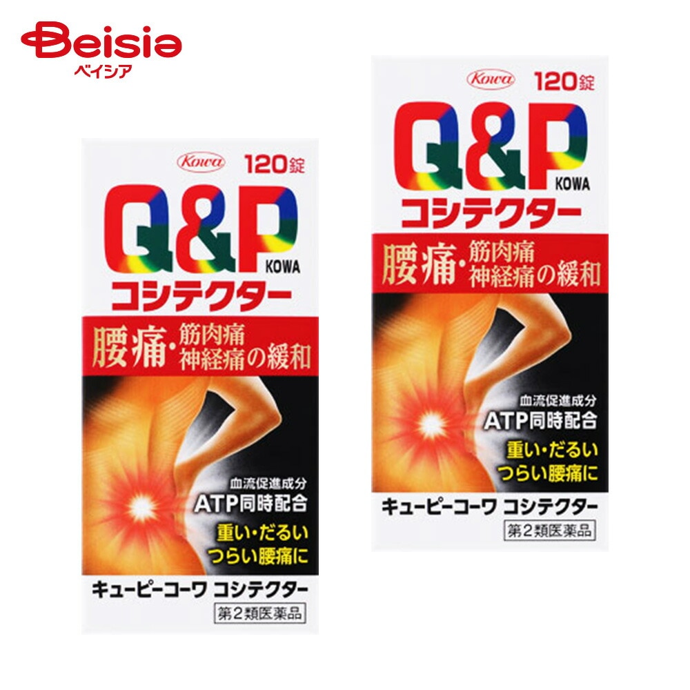 【第2類医薬品】キューピーコーワコシテクター 120錠 2個 興和 筋肉痛 関節痛 腰痛 肩こり 五十肩など 神経痛 手足のしびれ 便秘 眼精疲労 脚気