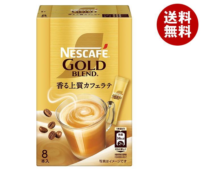 ネスレ日本 ネスカフェ ゴールドブレンド スティックコーヒー (7g＊8P)＊24箱入