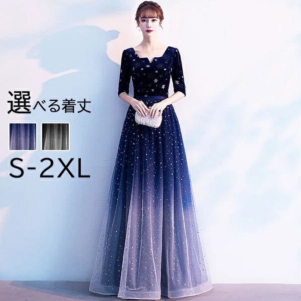 ドレス 大人 ピアノ 発表会 パーティードレス ロングドレス 母親 結婚式 袖あり キラキラ 星柄 ネイビー ブラック グラデーション ドレス 半袖 成人式 同窓会 可愛い 大人 Aライン ステージド