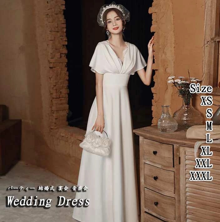 人気新品おしゃれ 新着 エレガント レディースドレス ウェディングドレス パーティードレス 半袖ワンピース ロングワンピース 無地 ホワイト ハイウエスト Vネック レース 編み上げ 音楽会 演奏会
