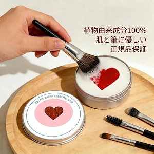メイクブラシクレンザーソープ 100g 合成繊維・天然素材対応 ウォータープルーフも徹底洗浄 ヴィーガン・クルエルティフリー すすぎ簡単 ピーチ×ウーロンティーの香り
