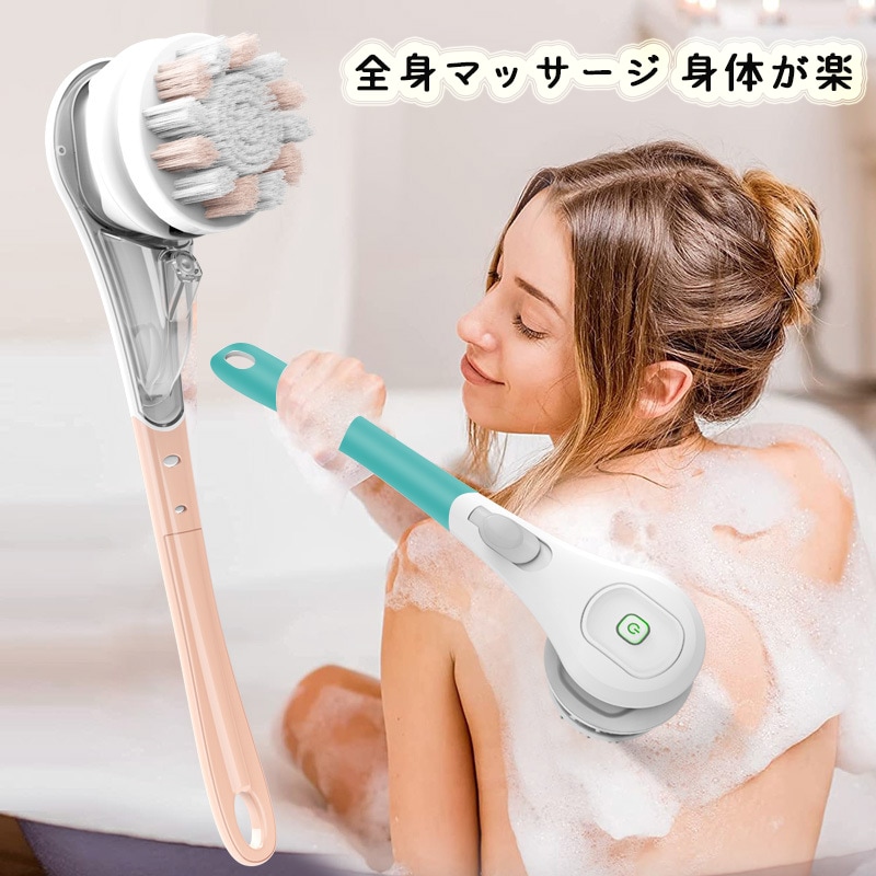 【動画あり】全身マッサージ 身体が楽 電動バスブラシ ロングハンドルボディスクラバー 5つの取り外し可能なブラシヘッド 3速調整 顔用 ボディクリーニング用角質除去SPA かかとやすり かかと角質取り
