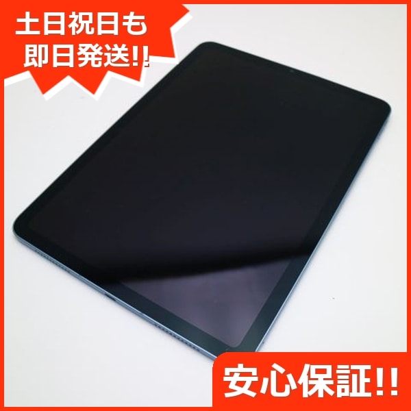 美品 SIMフリー iPad Air 5 第5世代 10.9インチ 256GB ブルー スマホ 白ロム 中古 土日祝発送OK 150
