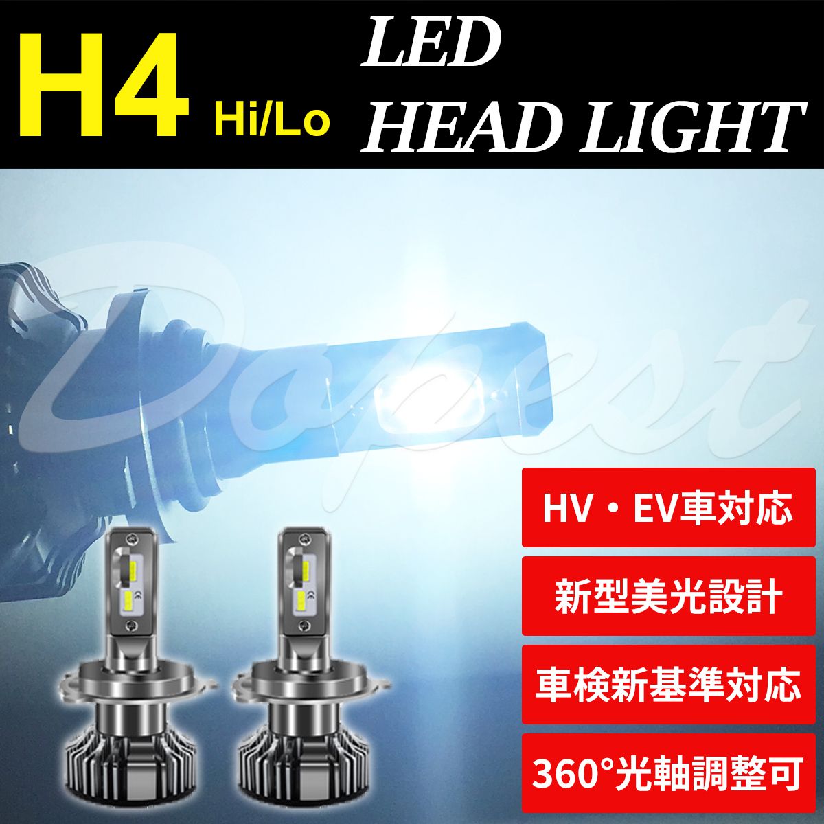福袋 [送料無料] LEDヘッドライト H4 クリッパー DR16T系 H25.12 パーツ