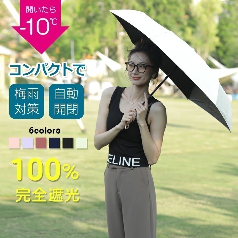 【即納】折りたたみ傘 完全遮光100%日傘　遮熱 丈夫 超軽量 240g レディース コンパクト 晴雨兼用 傘 UVカット 5段折りたたみ傘 6本骨 日焼け防止 ミニ 耐風 手動 涼しい 高温対策 携