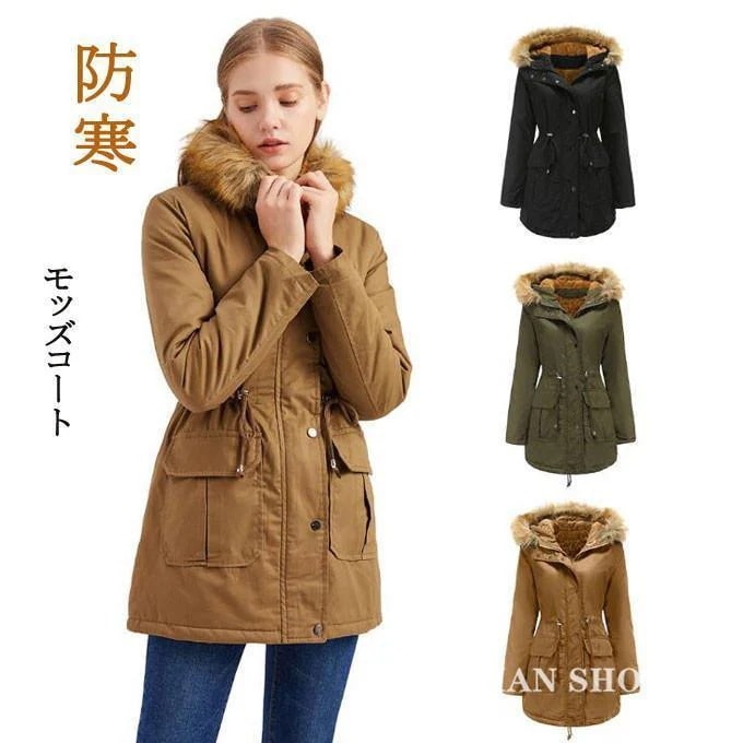 モッズコート ミリタ レディース ム丈 シン 中綿コート フード付き 裏ボア 厚手 アウター コート 冬服 防寒 秋冬