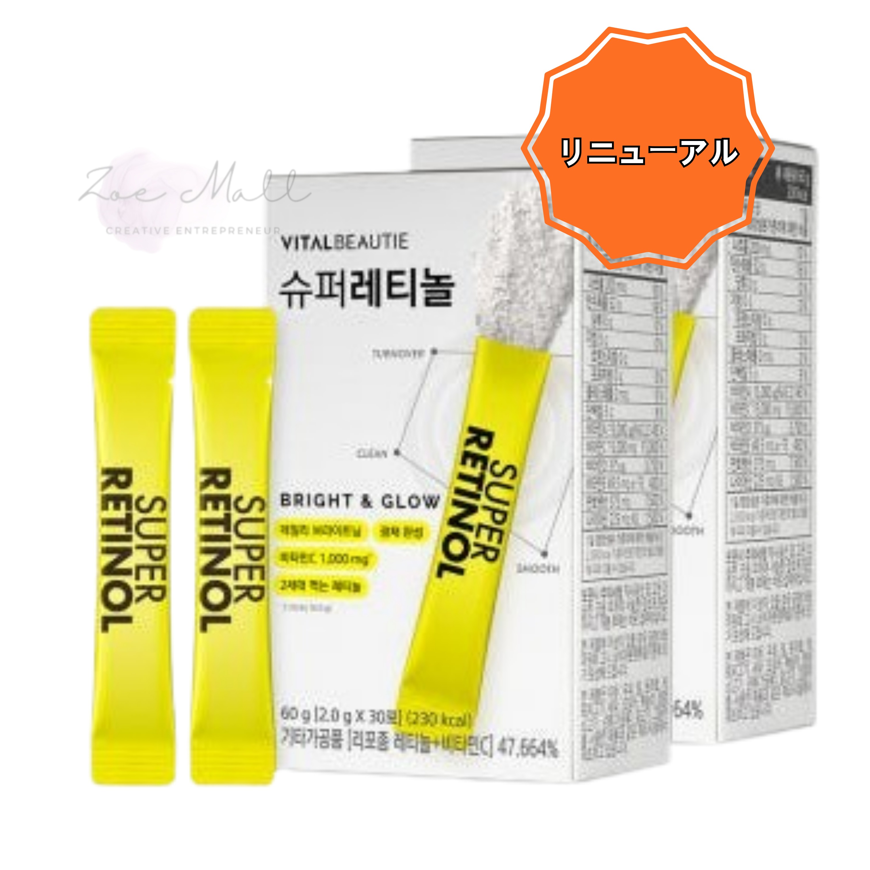 [リニューアル]スーパーレチノール C 30包x2 /2世代 リポソームレチノール/ 飲むレチノール ビタミンC 1000mg含有 RETINOLC/韓国オリーブヤング人気/食べるレチノール 光沢充電