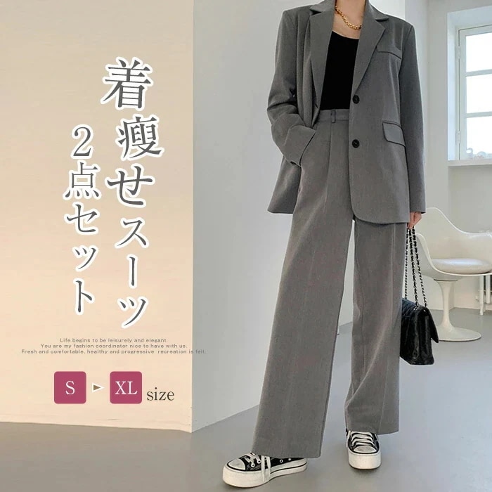 2点セット フォーマル ママスーツ ワイドパンツ ストレートパンツ フォーマルスーツ カジュアルスーツ ビジネススーツ スーツ リクルートスーツ セットアップ レディース スーツセット パンツスーツ