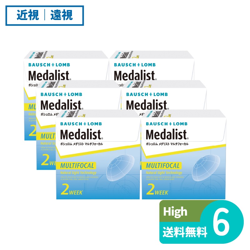 メダリストマルチフォーカル High 6枚入 6箱 ボシュロム 遠近両用タイプ