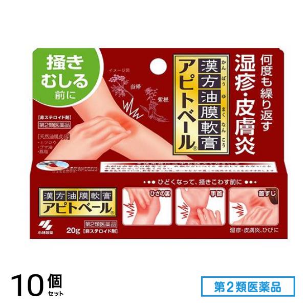 第２類医薬品 アピトベール 20g 10個セット