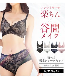 モモフル 吸水ショーツ XL デイリーブラセット 新品 未使用 まとめ売り モモフル 吸水ショーツ XL デイリーブラセット 新品 未使用 まとめ売り