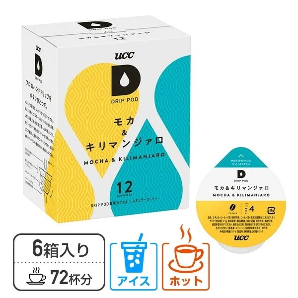 UCC DRIP POD ドリップポッド カプセル モカ＆キリマンジャロ 12個入×6箱セット(72個) DPMK002*6 5,166円