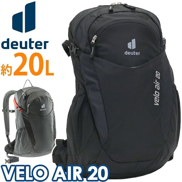 deuter veloair20 - バッグ