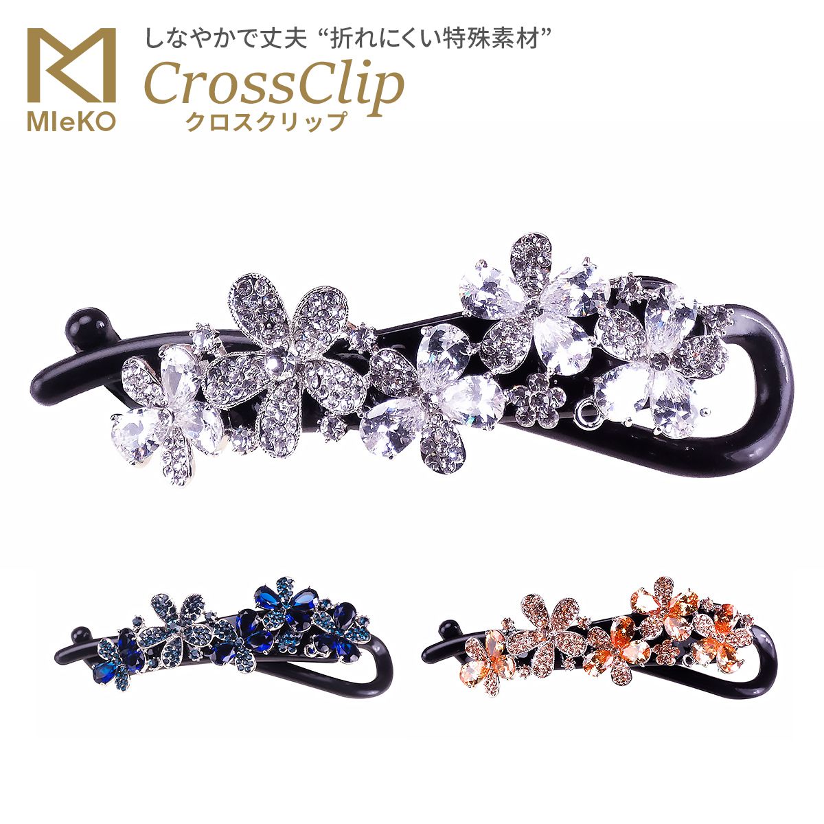 MIeKO170031クロスクリップ（フラワーキュービック）ヘアアクセサリー ヘアクリップ