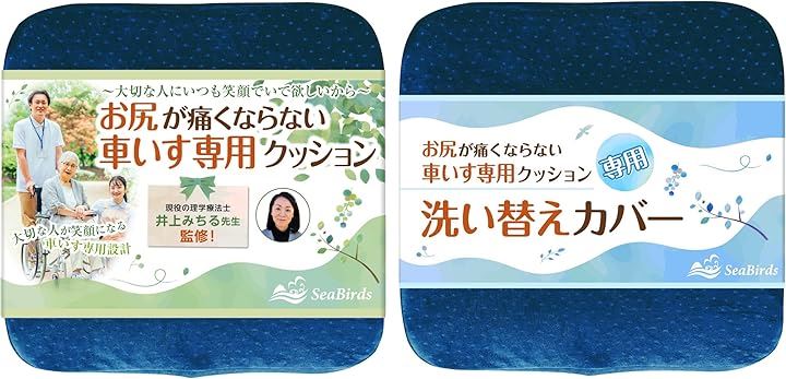 車椅子用 クッション 座布団 理学療法士監修 介護 低反発 お尻が痛くならない x正しい姿勢を保つ立体成型 洗えるカバー 滑り止め(ブルー, 40cm x 40cm x 6cm)