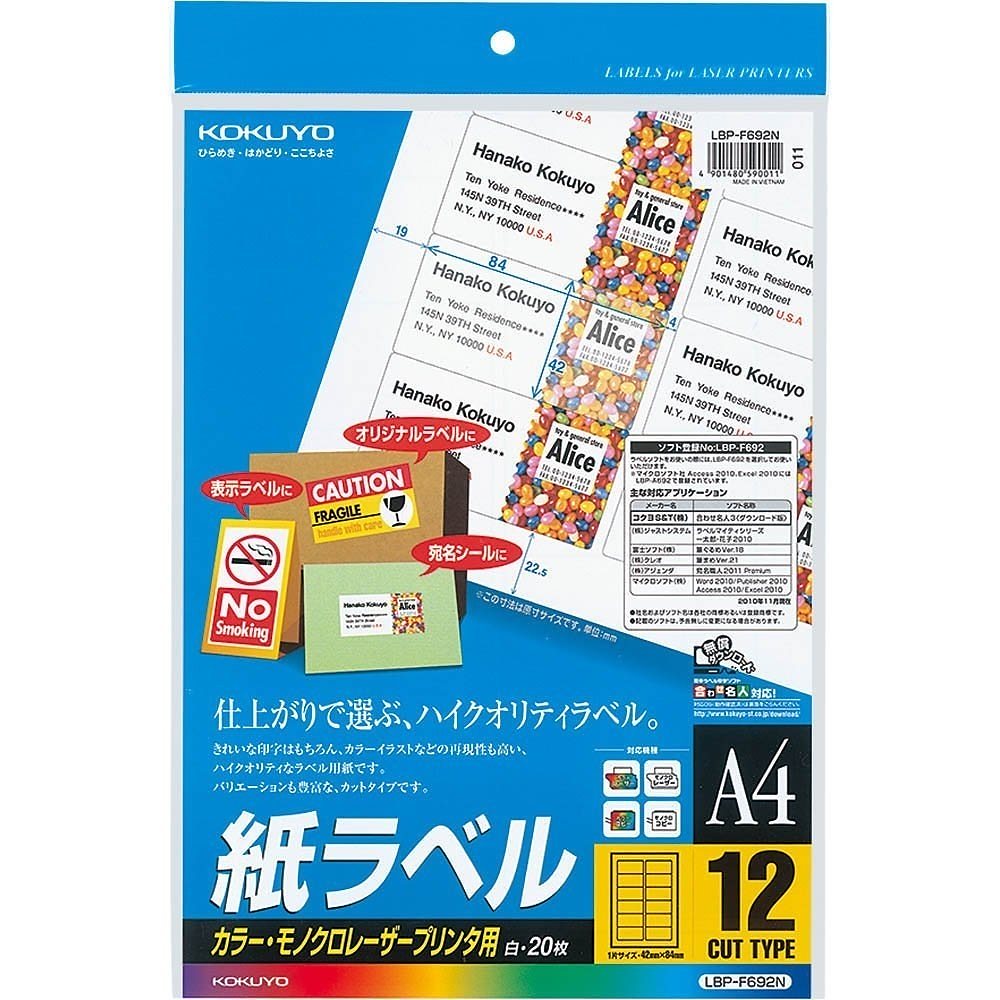 （まとめ買い）カラーLBP&PPC用 紙ラベル A4 12面 20枚 LBP-F692N [x3]
