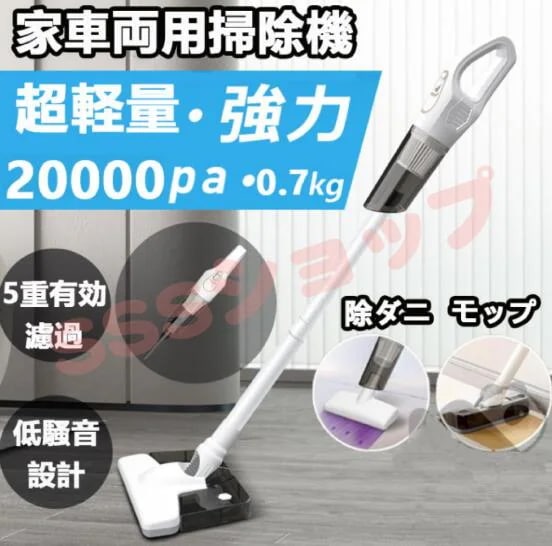 掃除機 吸引力 サイクロン コードレス 強力20000pa 5WAY 静音 軽量 モップ ダニ駆除 大容量4000mAhハンディクリーナー 充電式 乾湿両用