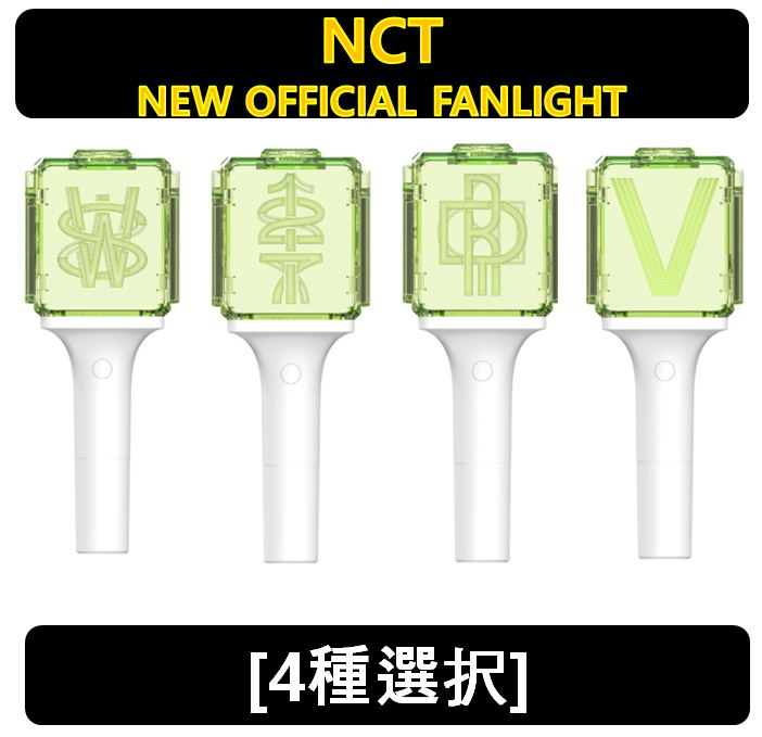 NCT - OFFICIAL FANLIGHT ver. 2 NCT エヌシーティー 公式ペンライト