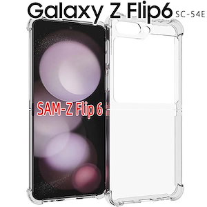 galaxyz 耐衝撃 ソフト flip6 フリップ6 シンプル ケース SC-54E Z サムスン 透明 Flip6 スマホカバー クリア 薄型 スマホケース Galaxy