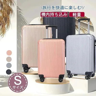 メガ割母の日スーツケース機内持ち込みレディース旅行小型短途旅行おしゃれ軽量キャリーケースSサイズ観光トランク可愛い旅行バッグ 179,800円